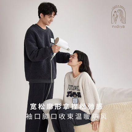 妮狄娅冬季羊羔绒情侣睡衣套头女卡通保暖珊瑚绒休闲男家居服套装