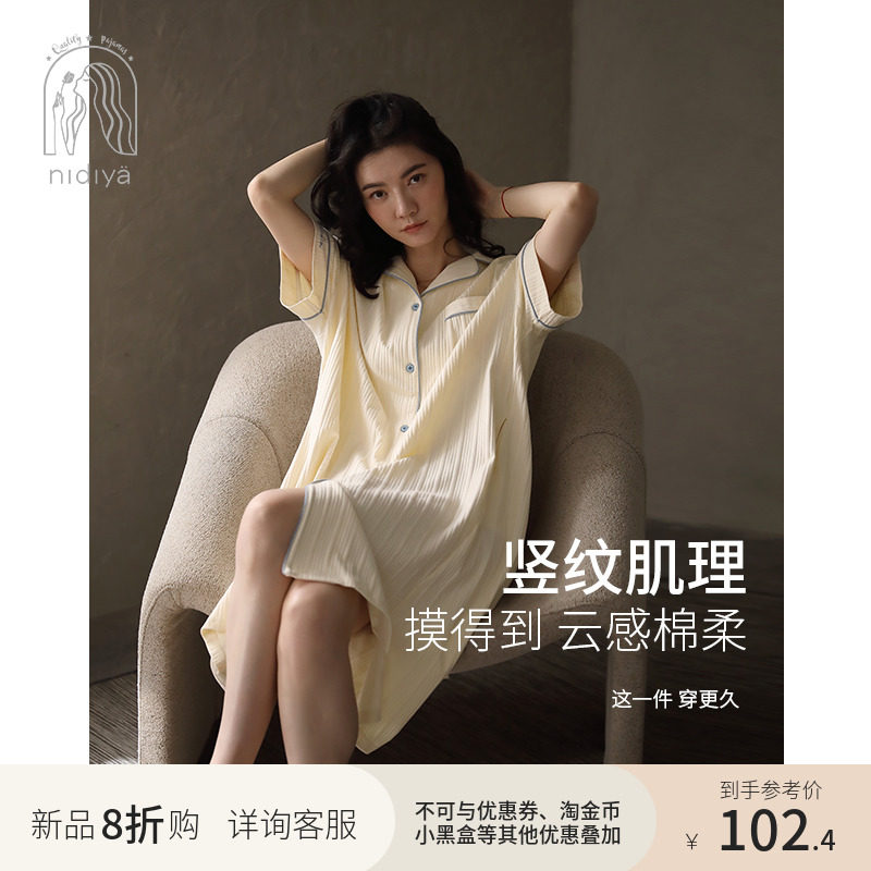 妮狄娅2022睡衣睡裙女夏季纯棉短袖翻领开衫中长版简约条纹家居服