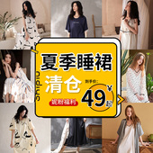时尚 舒适薄款 妮狄娅睡衣女夏季 睡裙性感家居服可外穿 清仓捡漏