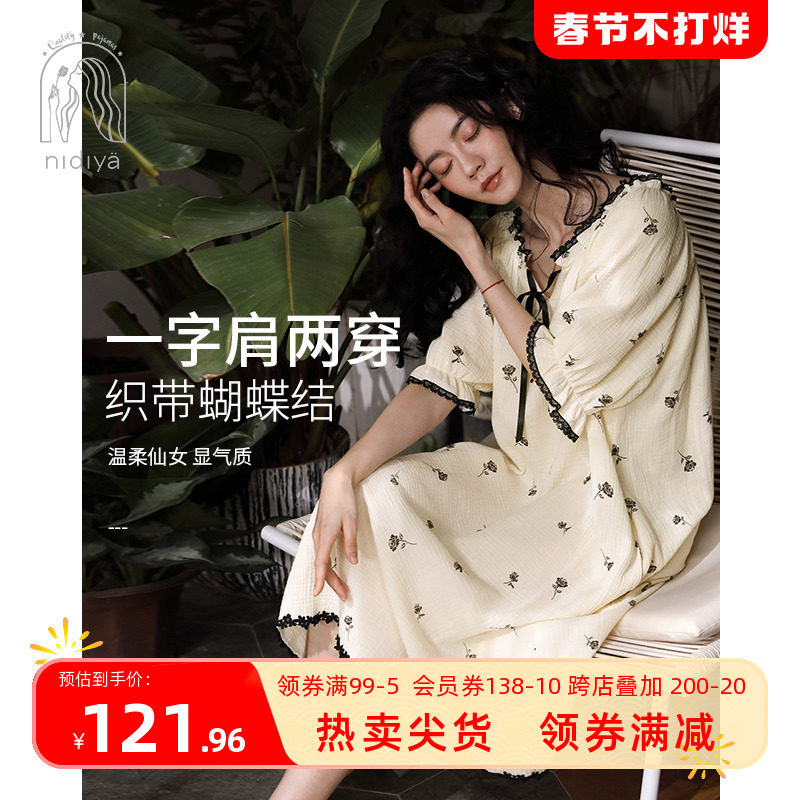 妮狄娅睡衣公主睡裙女夏季纯棉简约薄款中长款宽松夏天套头家居服