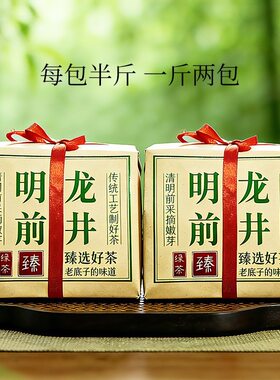 正宗杭州2026新茶明前龙井茶一芽一叶特级浓香型豆香绿茶散装包邮