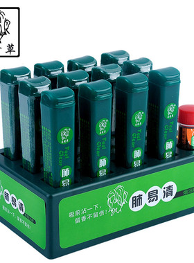 肺易清系列云易清菸沾粉辅助戒咽产品鼻菸粉12支装包邮feiyiqing