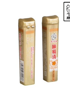 肺易清清凉烟沾粉金色珍藏版2支包邮易清草辅助清烟减烟feiyiqing