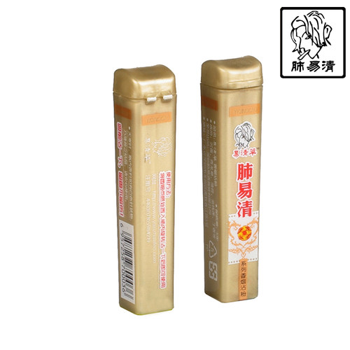 肺易清清凉烟沾粉金色易清草爆珠