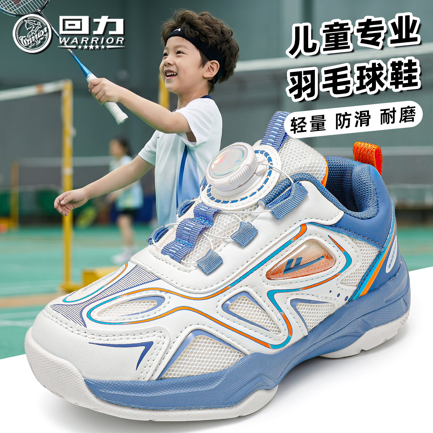 回力童鞋男童训练羽毛球鞋2026秋季新款儿童轻便运动鞋女童实战鞋