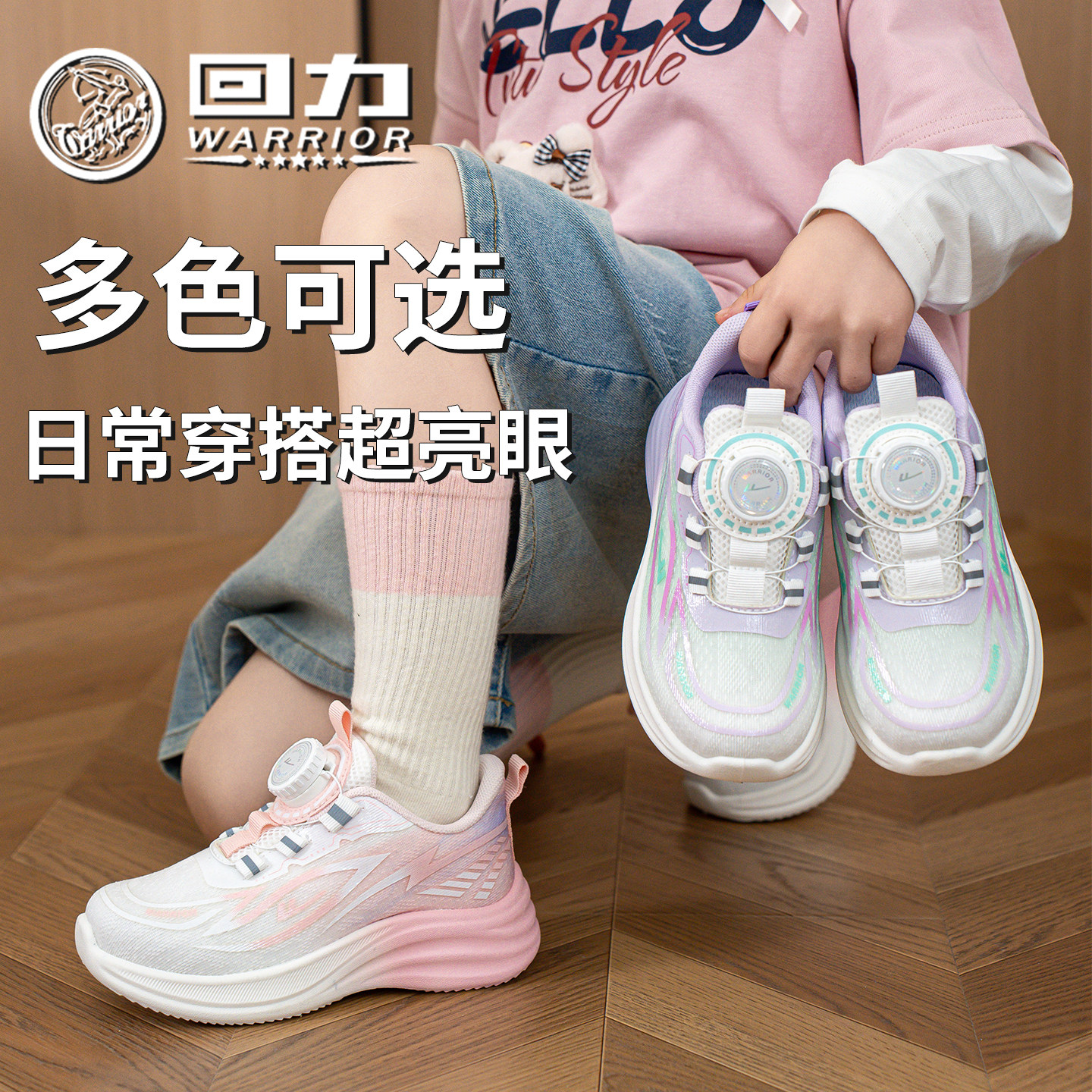 回力童鞋女童透气运动鞋2026春季新款儿童学生休闲鞋女孩跑步鞋子