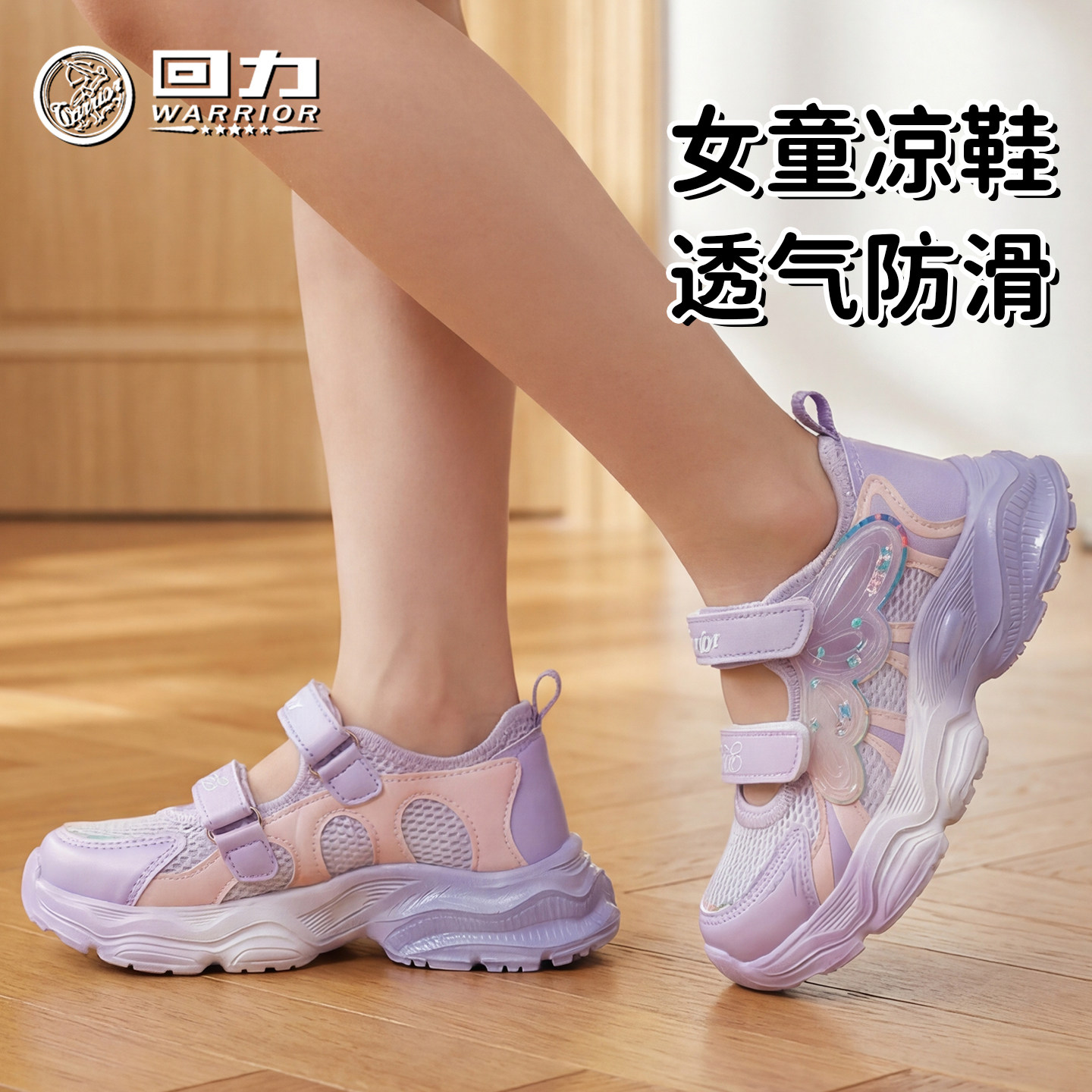回力童鞋女童运动凉鞋2026夏季新款儿童透气网鞋女孩公主休闲鞋子