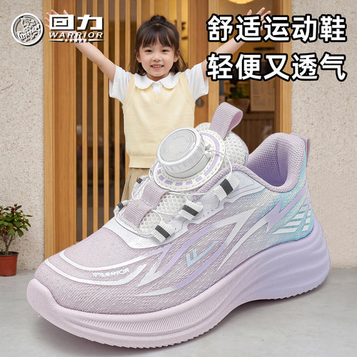 回力童鞋运动鞋女童2026夏季新款