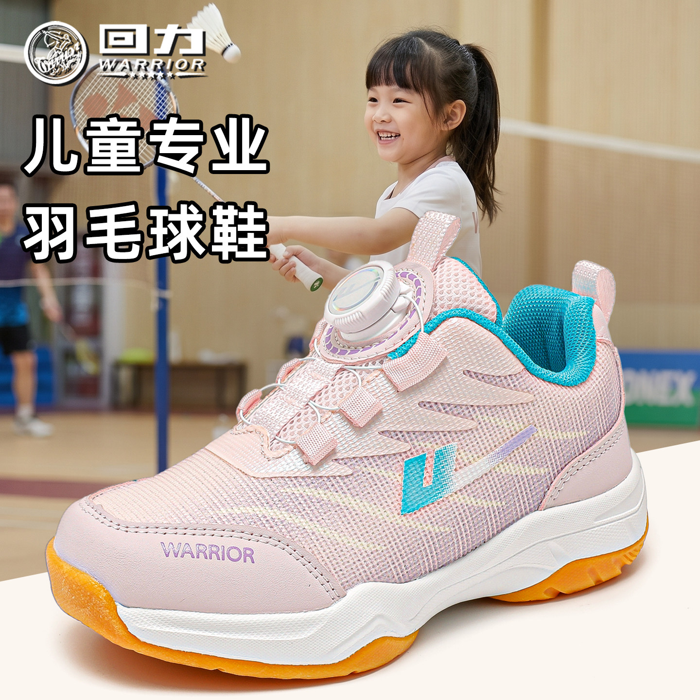 回力童鞋女童时尚羽毛球鞋2026秋季新款儿童轻便运动鞋男童实战鞋