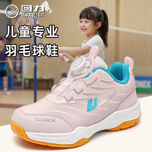 回力童鞋女童时尚羽毛球鞋2026秋