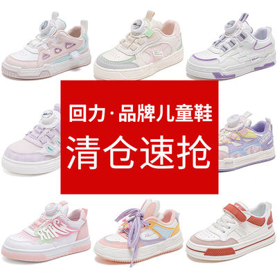 清仓回力童鞋儿童透气板鞋2025春秋新款男童时尚运动鞋女童小白鞋
