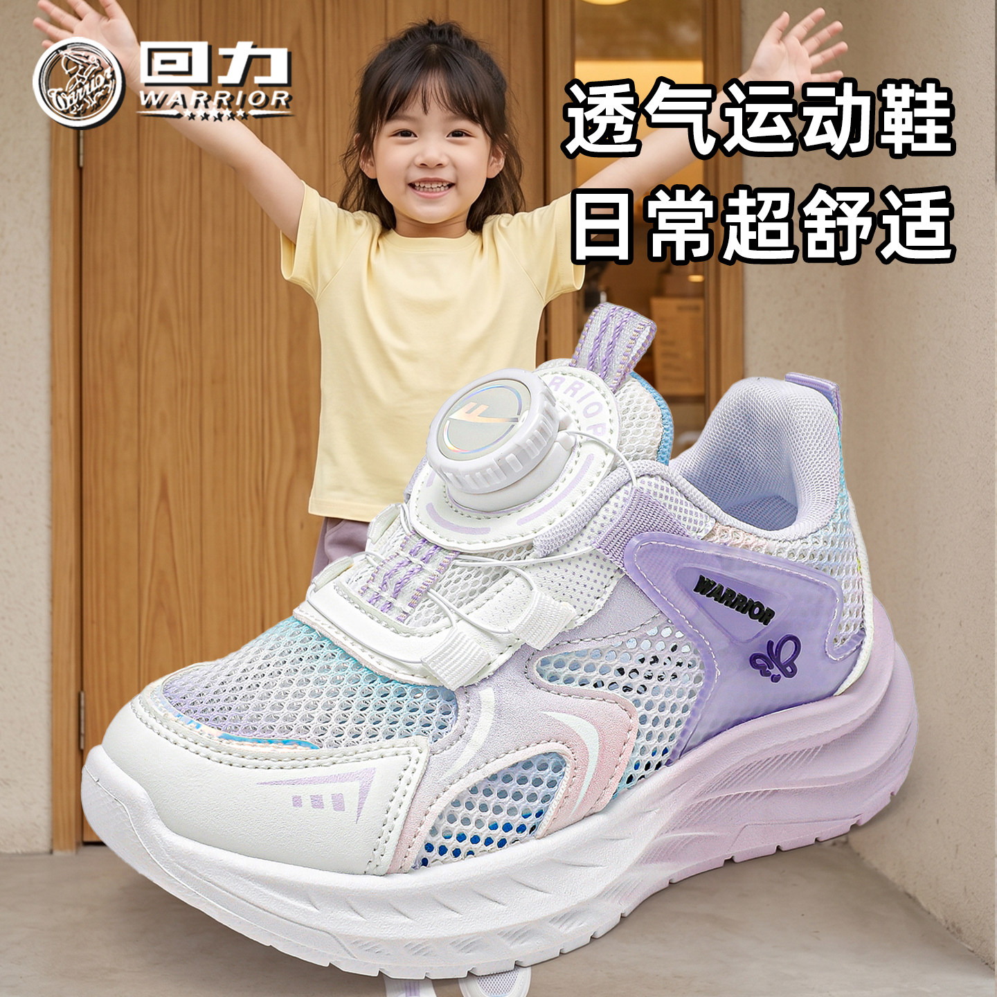 回力童鞋女童运动鞋2026夏季新款儿童透气网面轻便软底休闲跑步鞋
