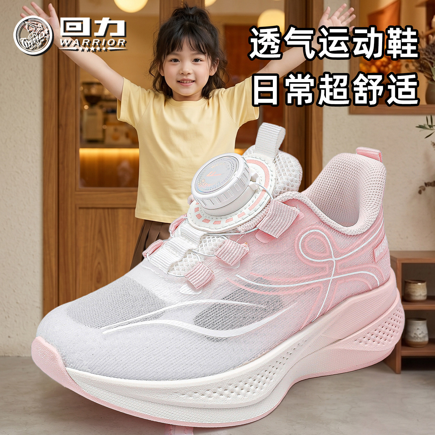 回力童鞋女童运动鞋2026夏季新款儿童透气网面轻便跑步鞋学生小白