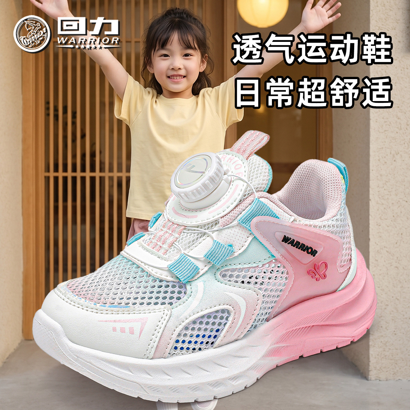 回力童鞋女童运动鞋2026夏季新款儿童透气网面轻便软底休闲跑步鞋