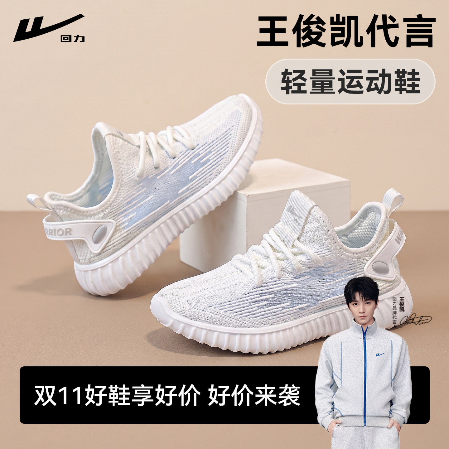 回力童鞋新款夏季儿童运动鞋