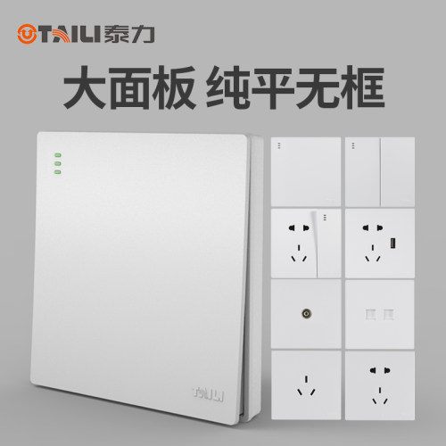 泰力86型开关插座带led大功率家用墙壁暗装16A五孔usb插座面板