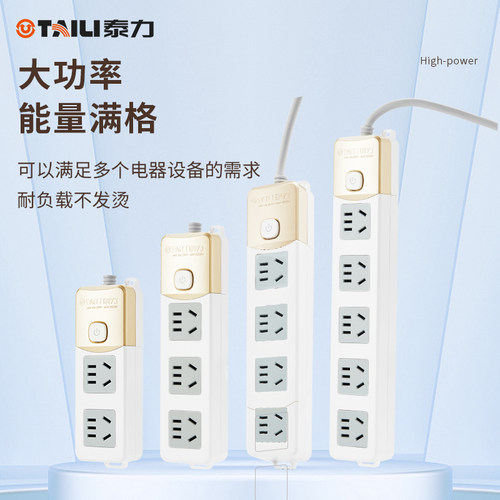 30多年老品牌家用插排五位插排