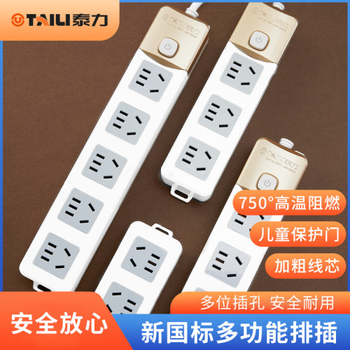 插线板转换器多孔位接线板带线