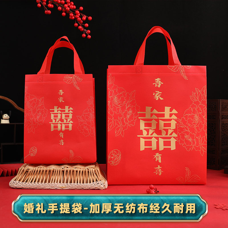 结婚手提袋红色婚庆回礼袋订婚礼烟酒礼品袋大号喜糖袋子伴手礼盒