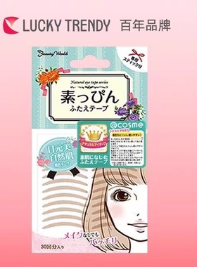 日本进口LUCKY TRENDY明星同款双眼皮贴肤色透明素肌自然隐形无痕