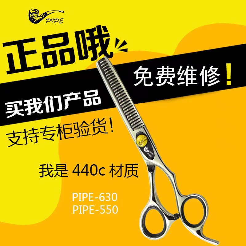 烟斗正品进口理发剪刀专业平剪牙剪美发剪刀套装打薄刘海剪刀