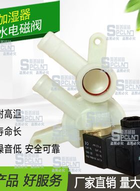 适配意大利卡乐加湿器排水阀电磁阀CEME 13C499A030 /13C499A044