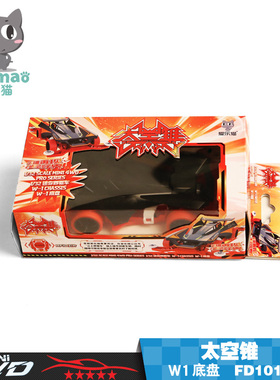爱乐猫迷你四驱车 W-1底盘 太空锥红色 成品 装电池即可玩FD10106