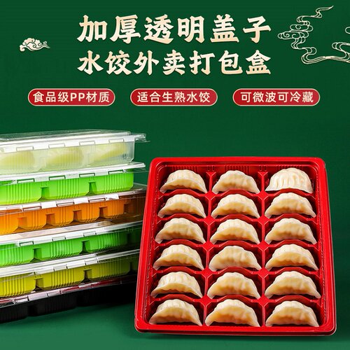 一次性水饺盒1518分格餐盒馄饨盒