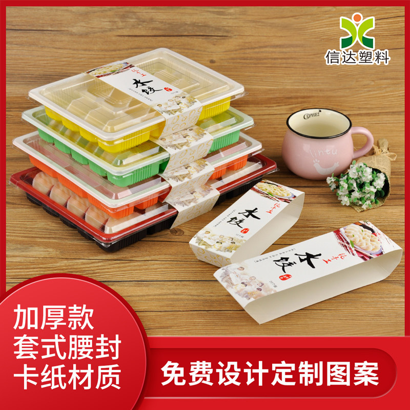 水饺盒腰封外卖打包盒封条设计图片