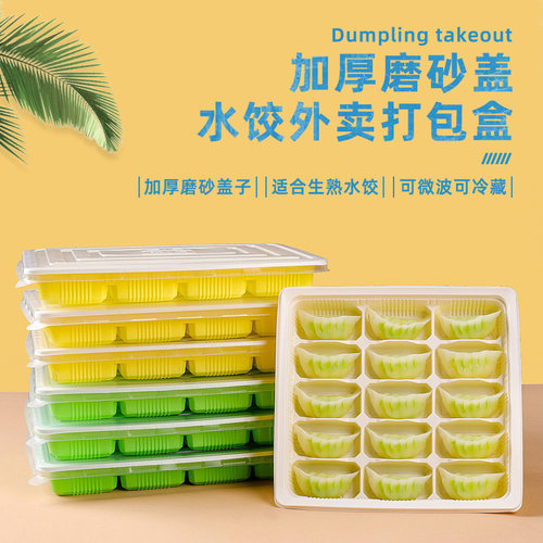 一次性饺子打包盒加厚盖馄饨托盘