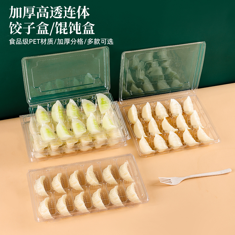 饺子打包盒速冻水饺大馄饨专用盒