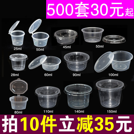 外卖打包小醋杯一次性酱油醋蒜泥塑料打包盒小试吃杯酱料盒25ml