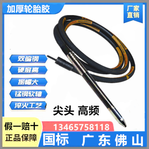 混凝土震动棒加厚轮胎胶全淬火