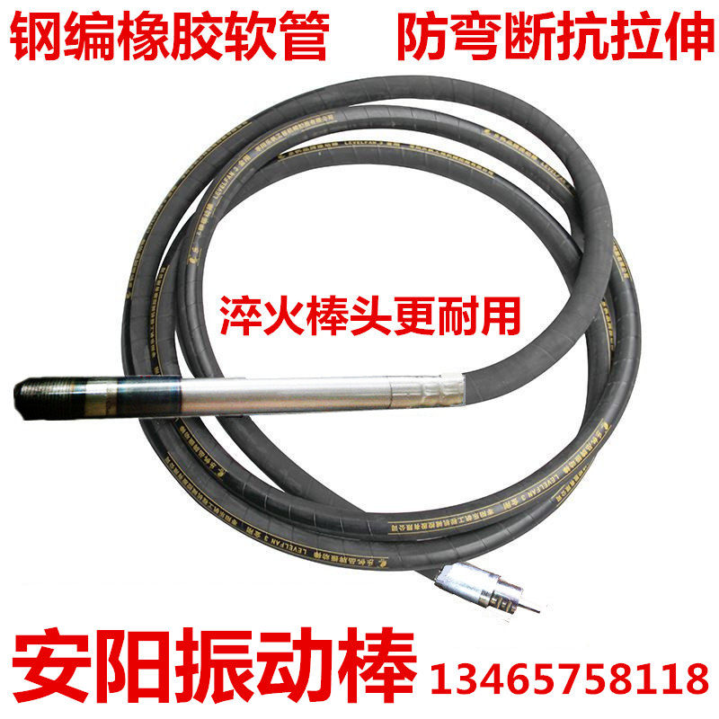 安阳振动棒工业级保证质量