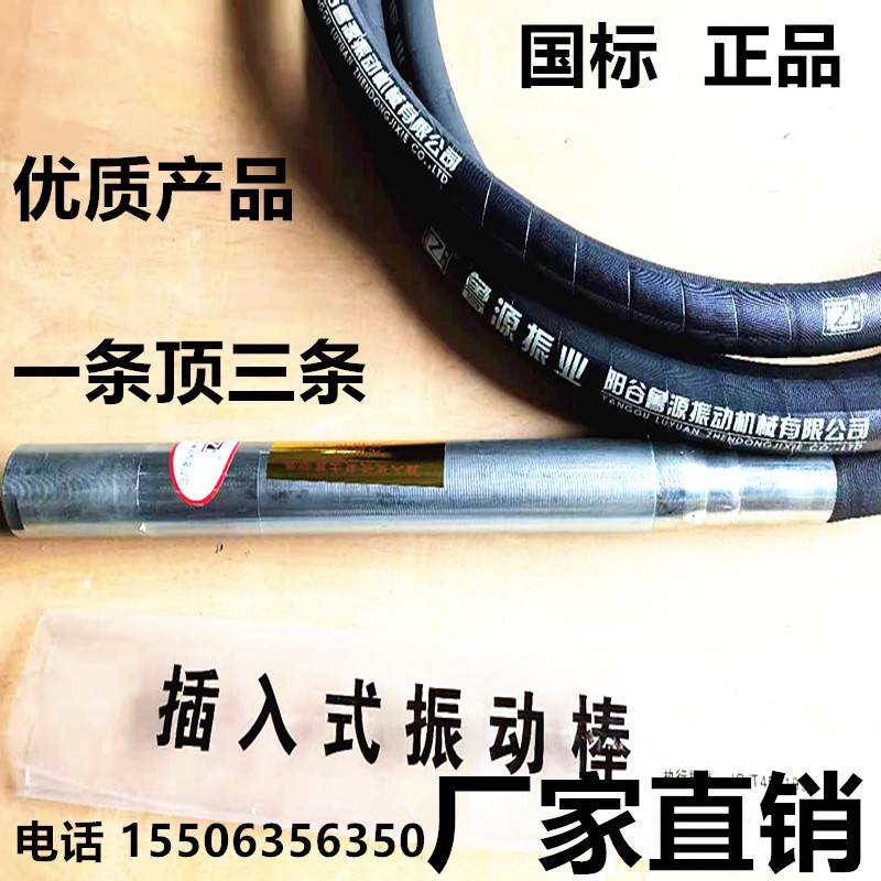 优级震动棒混凝土鲁源振动棒
