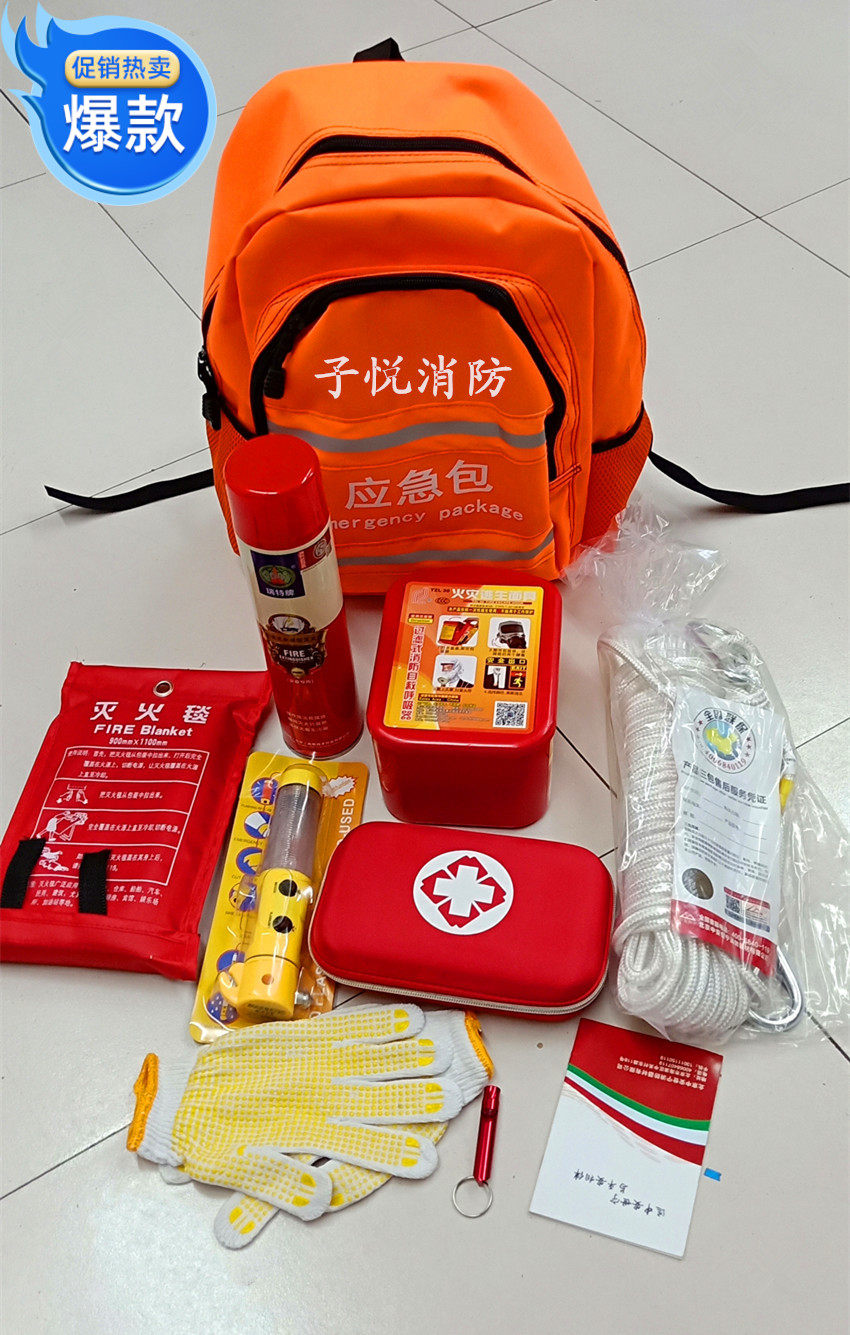 应急包地震包消防逃生急救包防灾户外登山旅行应急背包套装收纳包