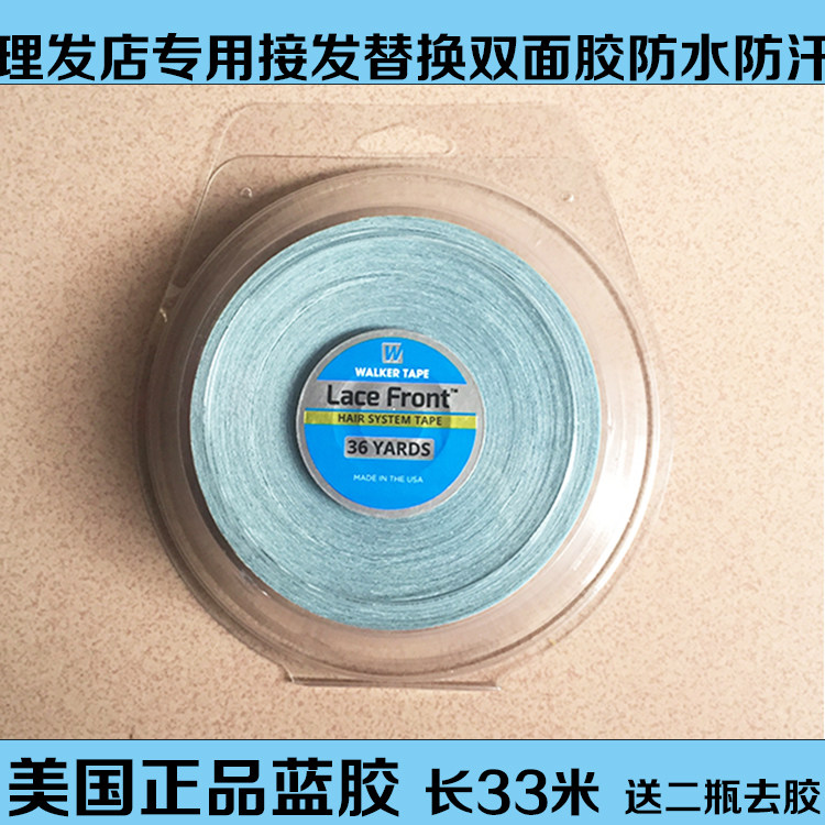 美国蓝胶假发补发块双面胶