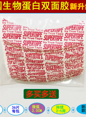 补发织发胶片假发双面胶防水防汗粘胶带胶Supertape片胶