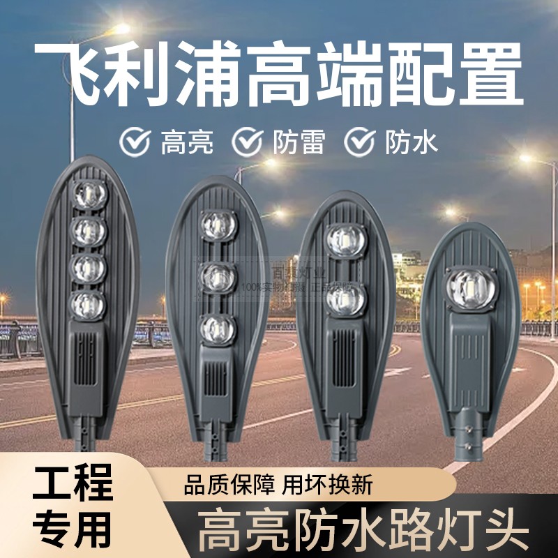 超亮新款led路灯头农村小区庭院