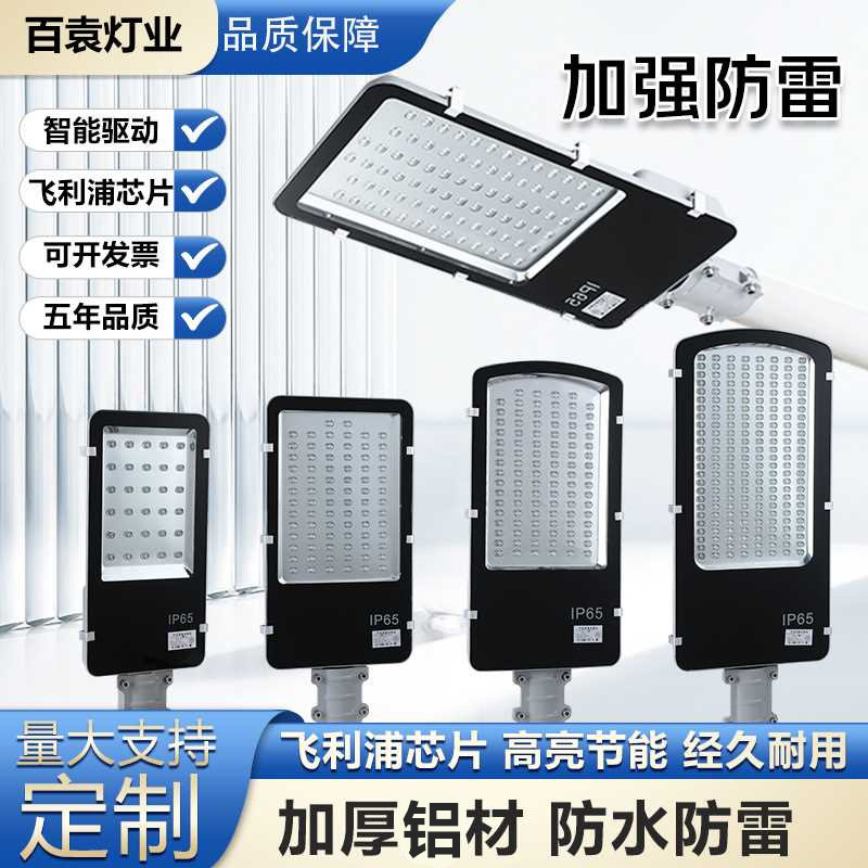 led路灯户外灯220v超亮防水家用小区道路电线杆接电农村挑臂灯头