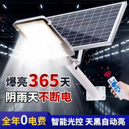 太阳能庭院路灯 户外家用防水新农村室外大功率工程照明LED道路灯