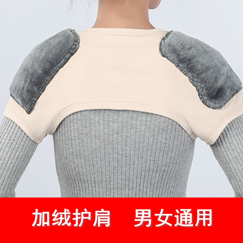 护肩膀坎肩睡觉肩部加绒保暖男女做月子用马甲肩周防寒中老年颈椎