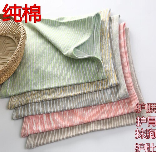 纯棉线针织透气空调房暖胃护腰带