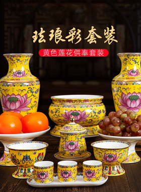 陶瓷圣水杯佛前高脚供果盘