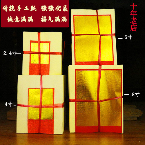金银纸拜祖先用品烫寿金箔纸黄表纸玉扣纸传统银箔纸初一十五折纸