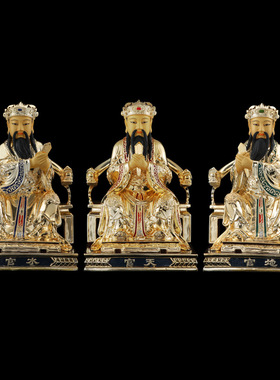 鎏金台湾纯铜三官大帝