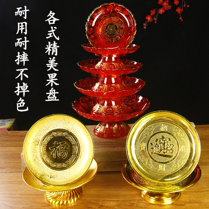 莲花高脚水果盘塑胶供盘果碟