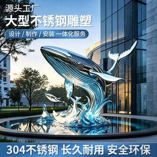 不锈钢雕塑鱼形抽象蝴蝶小鹿小区浪花玻璃钢卡通园林景观雕塑