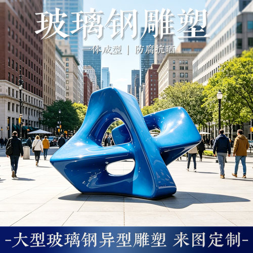 玻璃钢雕塑鱼形浪花小区蝴蝶抽象可定制卡通户外绿地装饰摆件工艺