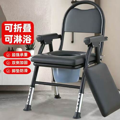 老人坐便椅孕妇坐便凳可折叠移动马桶超强承重双侧加固防滑淋浴椅